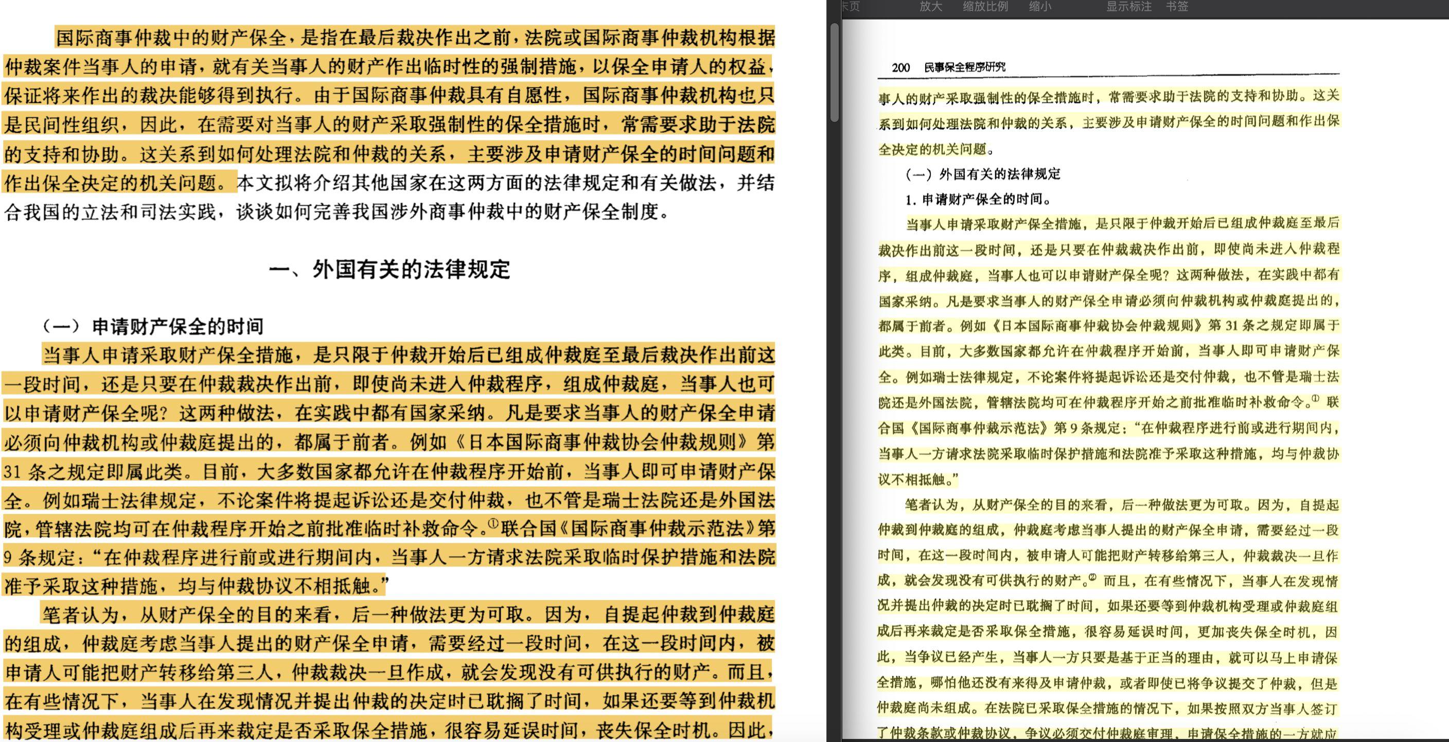 中国政法大学一博士论文被指涉嫌抄袭多篇他人论文