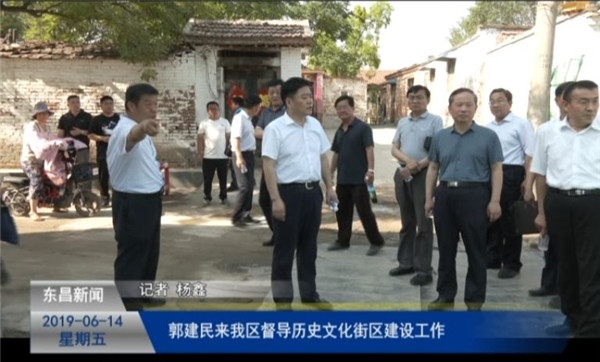 郭建民来我区督导历史文化街区建设工作