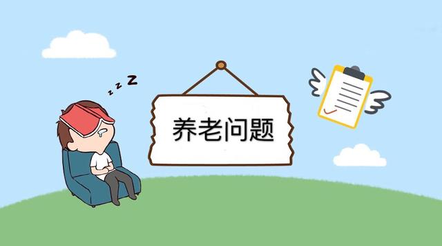 “活到95需自备两千万”，戳中日本养老痛点