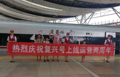 复兴号上线2周年：北京铁路局累计发送旅客近9000万人次
