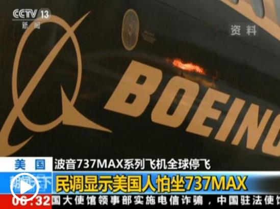 波音737Max停飞3个月：问题仍待解，复飞时间难定