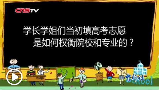 部分高校恶性抢生源 “明枪暗箭”只为“招到好学生”