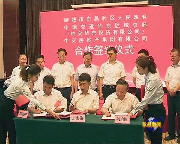 我区与中国交通建设集团有限公司签订框架投资协议