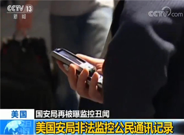 美国安局再被曝监控丑闻：非法监控公民通讯记录