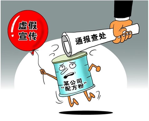 国家市场监管总局通报查处“配方粉”产品违法违规行为