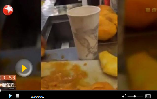 奶茶店被曝“令人作呕” 公众食品安全感如何保护？