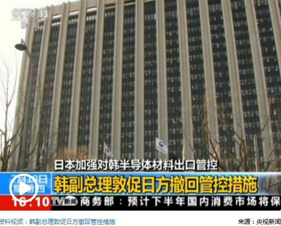 韩日在WTO展开争论 日方未答复韩国双边协商提议