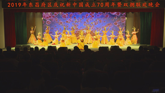 东昌府区庆祝新中国成立70周年暨双拥联欢晚会举行