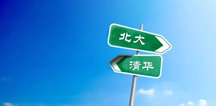 数高校公布在京本科普通提档线 北大清华文史类下降