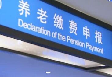 15省本月底前养老金上调红利将“入袋” 居民社保待遇提升将密集落地