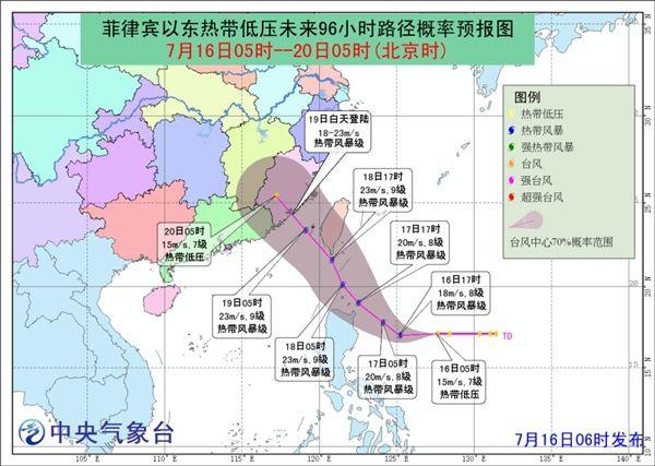 今年第5号台风今天或生成 将逐渐向东南沿海靠近