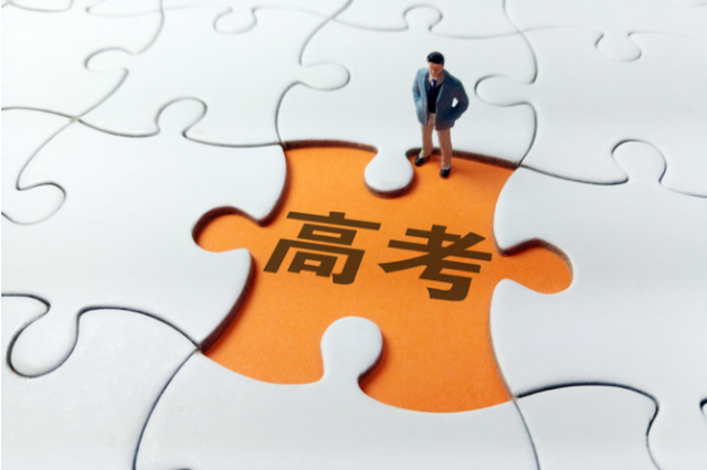 2019高招关键词：高考录取率超八成，物理地位提高