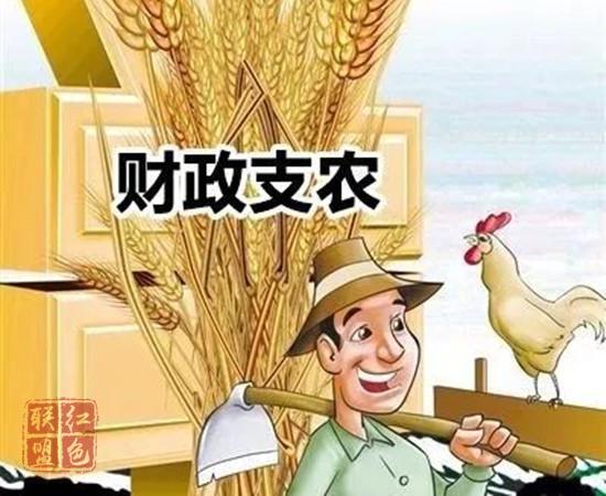 化“零”为“整”构建财政支农新格局