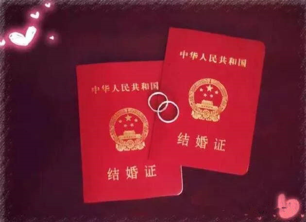 “电子结婚证”不具备任何法律效力