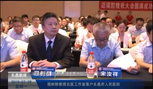 程树群教授名医工作室落户东昌府人民医院