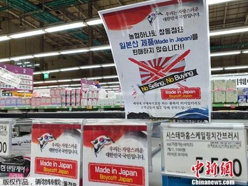 资料图：韩国民众号召抵制日货。