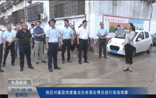 我区对基层党建重点任务落实情况进行现场观摩
