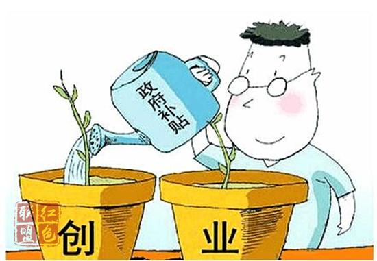 农民工等返乡下乡创业 将给予一次性创业补贴