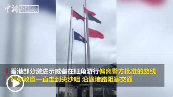 香港警方拘捕5男女涉嫌串谋侮辱国旗
