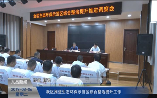 我区推进生态环保示范区综合整治提升工作