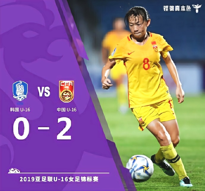 不服？中国女足2比0韩国，韩主帅“缺乏绅士风度”，拒绝握手！