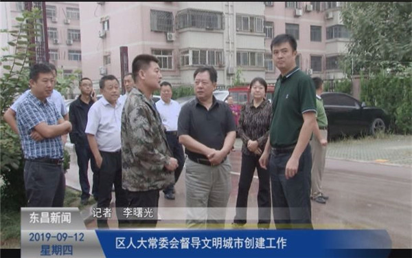 区人大常委会督导文明城市创建工作