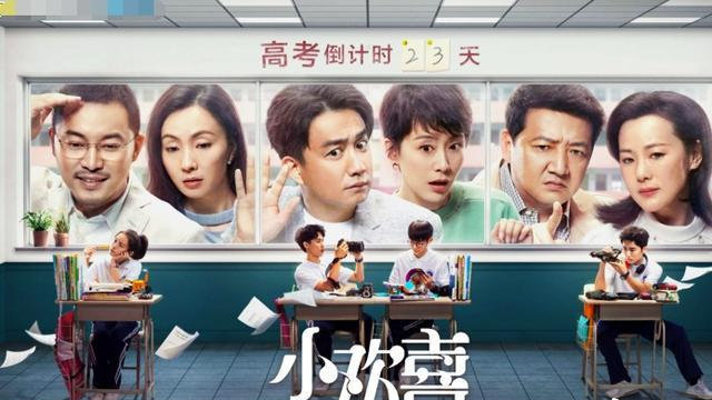 电视剧《小欢喜》获专家好评：真实引发共情