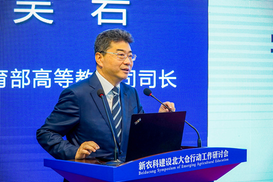50余所高校开启“北大仓行动” 新农科建设打好“基础桩”