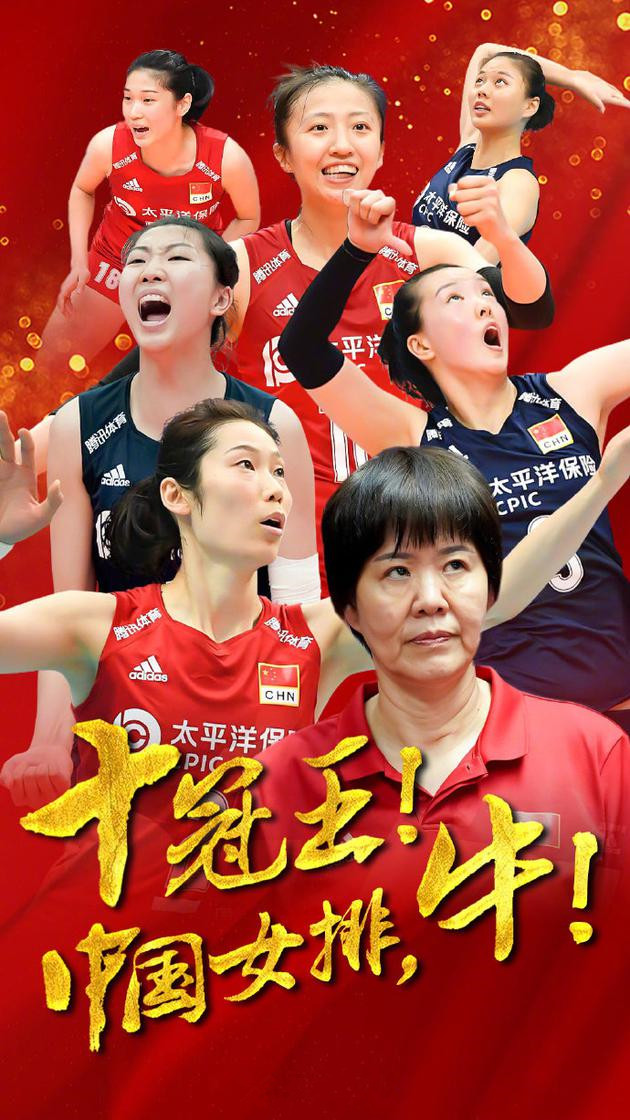 习近平致电祝贺中国女排夺得2019年女排世界杯冠军