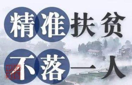 “产业+就业” 走稳脱贫路