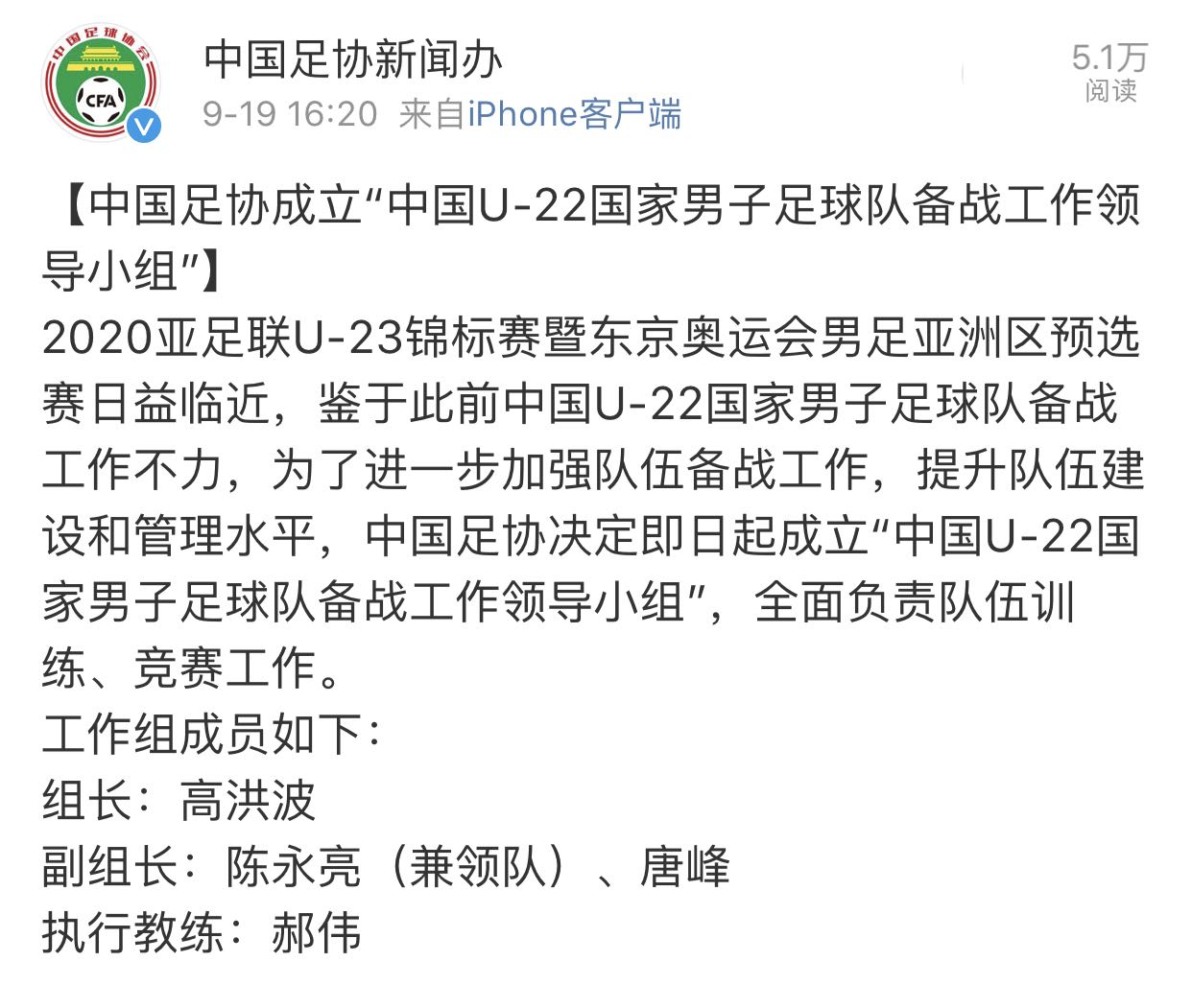 国奥新班底不见希丁克 阵前大换血靠谱吗？