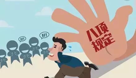 聊城市纪委市监委通报3起违反中央八项规定精神典型问题