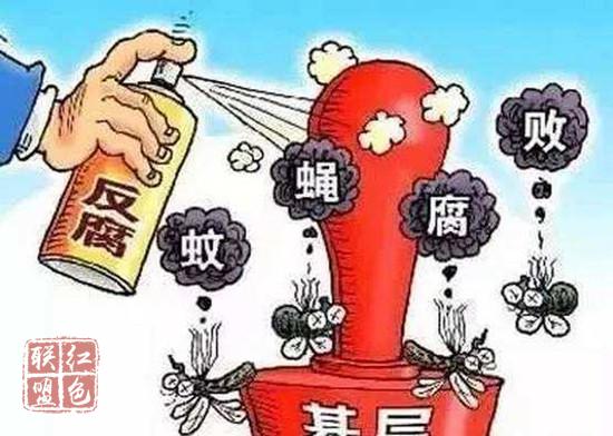 精准治理基层微腐败 让小微权力在阳光下运行