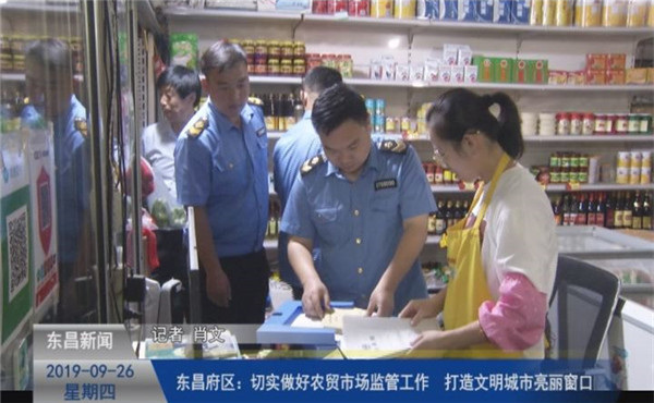 【文明创建进行时】东昌府区：切实做好农贸市场监管工作  打造文明城市亮丽窗口