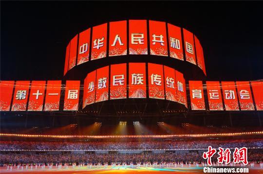第十一届全国少数民族传统体育运动会闭幕 海南接棒下一届