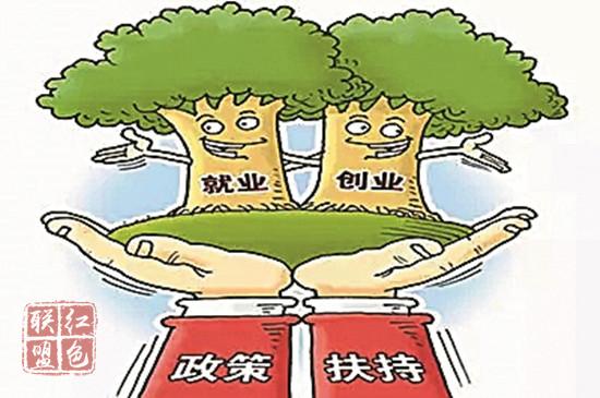 稳定就业发展经济要多“搭台”“建灶”