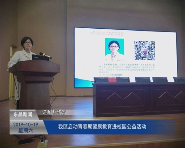 我区启动青春期健康教育进校园公益活动
