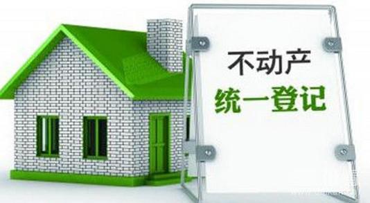 又一项走在全省前列的利民举措出台 聊城公积金和不动产登记实现一站式受理