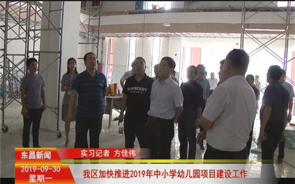 我区加快推进2019年中小学幼儿园项目建设工作
