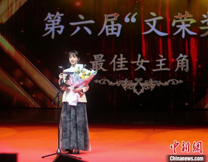 第六届“文荣奖”揭晓 许凯吴谨言分获最佳男女主角