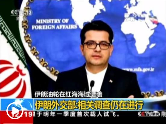 伊朗总统：油轮遇袭系国家行为 正调查哪国涉案