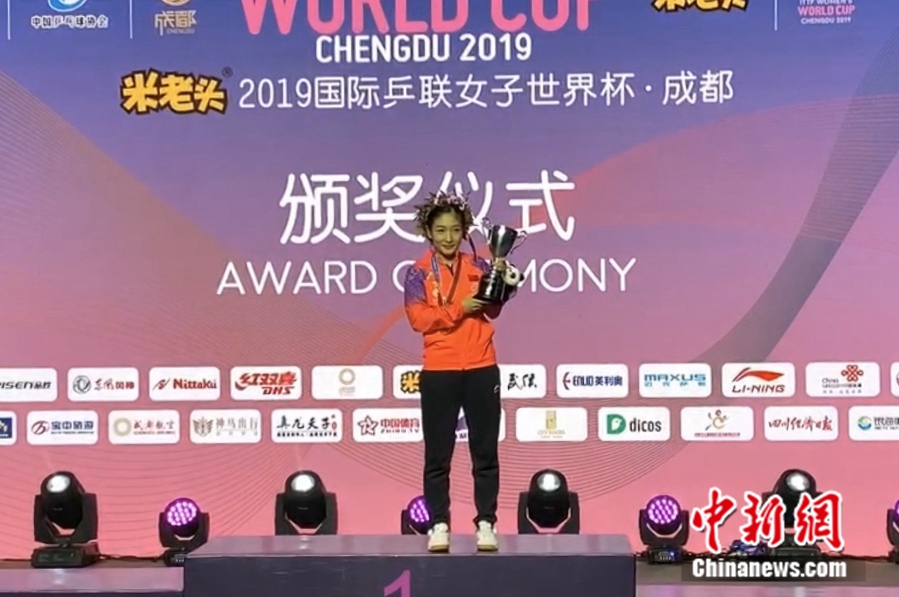 刘诗雯成就世界杯五冠王 冲刺东京再添重要砝码