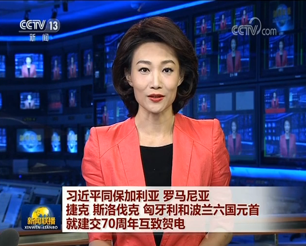 习近平同保加利亚、罗马尼亚、捷克、斯洛伐克、匈牙利和波兰六国元首就建交70周年互致贺电 李克强同六国总理互致贺电