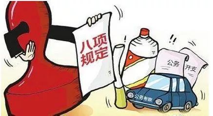 聊城市纪委市监委通报4起违反中央八项规定精神典型问题