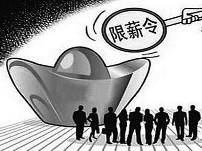 中国足协12月初将发布“限薪令” 中超顶薪1000万元