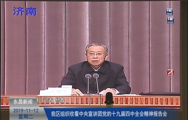 我区组织收看中央宣讲团党的十九届四中全会精神报告会