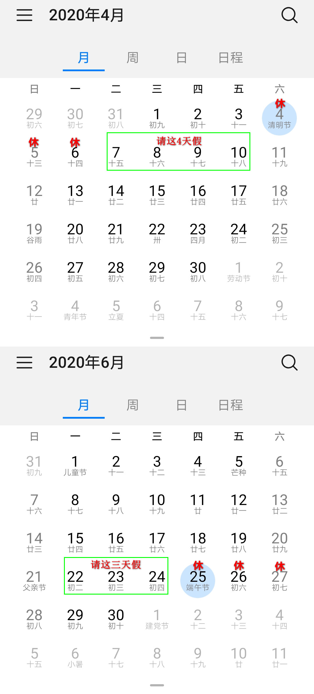 点击进入下一页