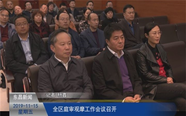 全区庭审观摩工作会议召开
