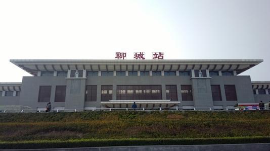 重磅！铁路新图12月30日零时起实行，聊城新开7趟动车组列车