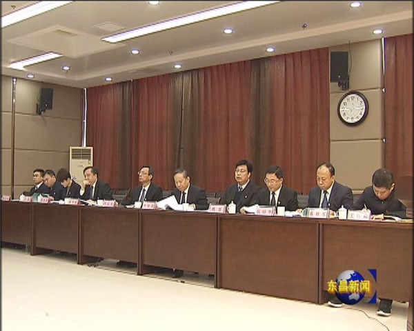 东昌府区县级党政班子成员向区委扩大会议和纪委全会述责述廉会议召开